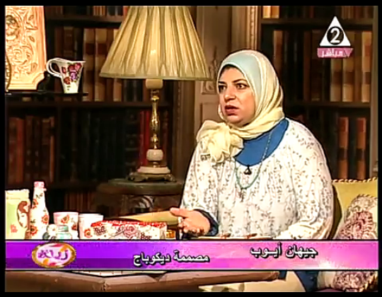 جيهان ايوب