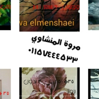 Marwa Alminshawy