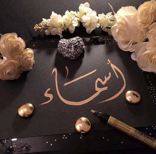 اسماء السعداوى