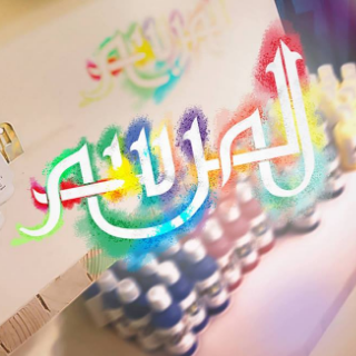 المرسم مرسم
