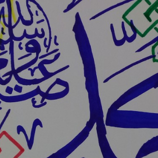محمد شاهين