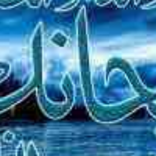 Manal Shaheed