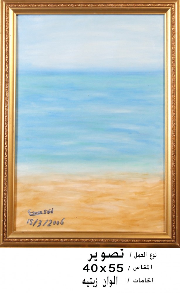 Eman Elkarabawy