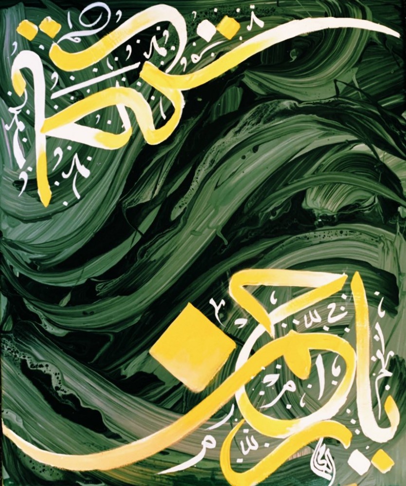 amal alshmriy