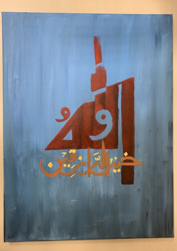 غفران حسين
