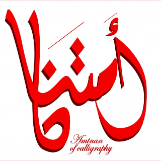 Abdalwahab Ahmed
