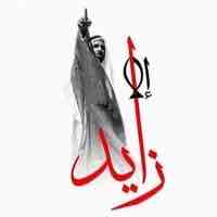 روح عليان