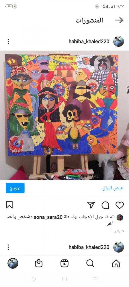 حبيبة خالد