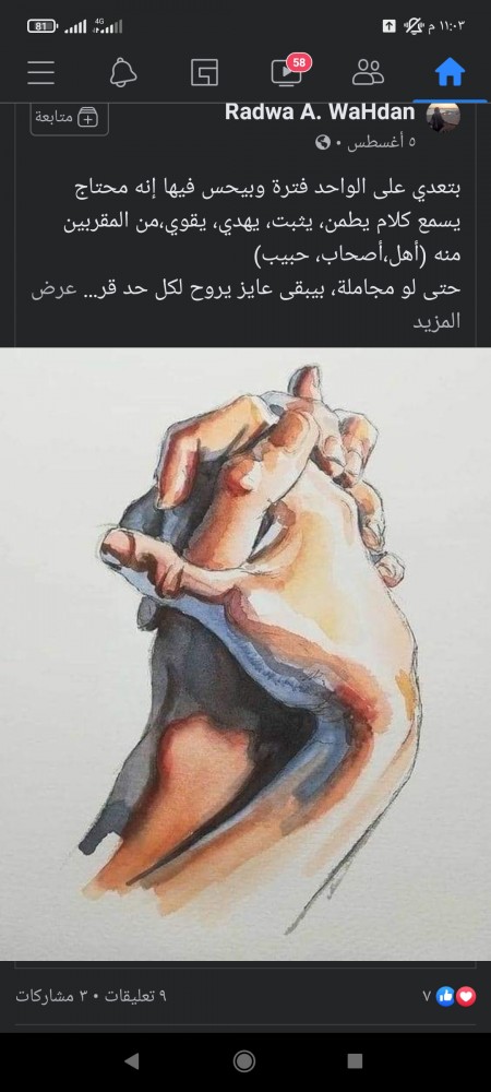 Hoda Mohamed