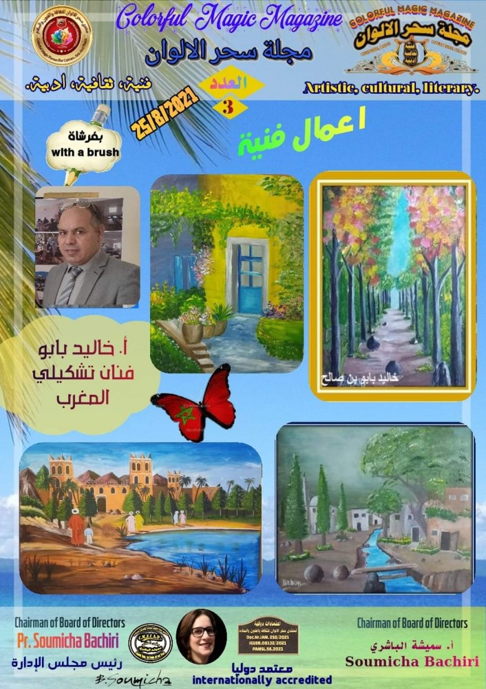خاليد بابو