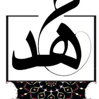 عهد موسى هوساوي