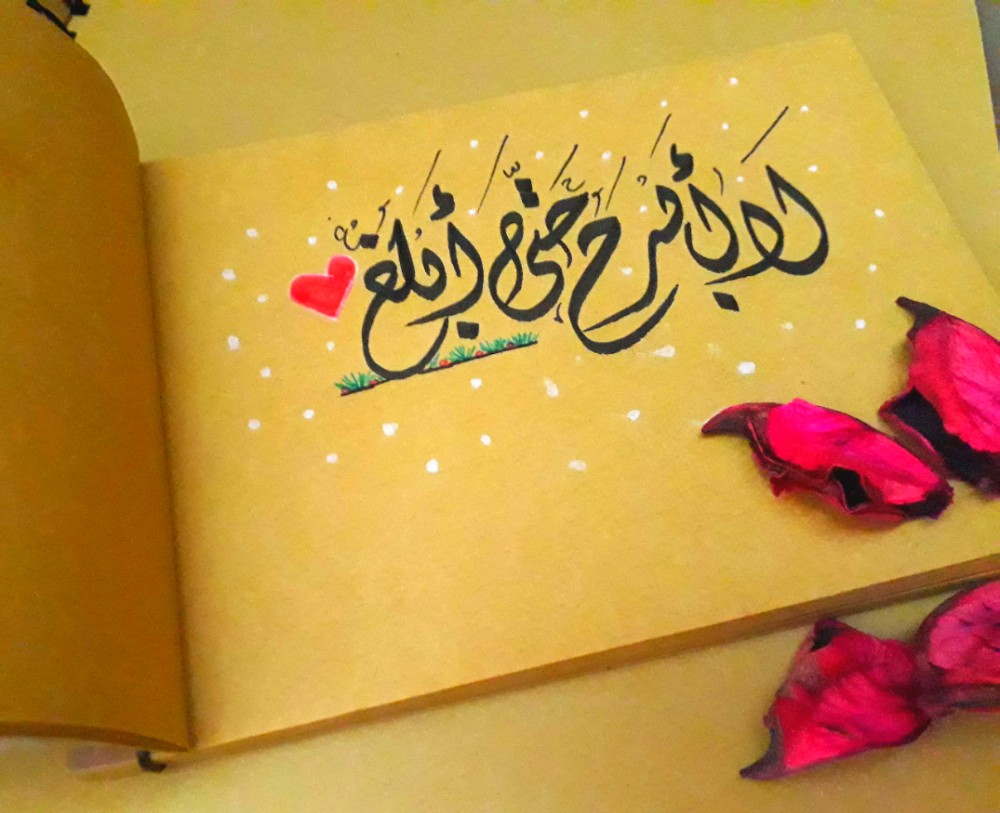 Rabab Albadri