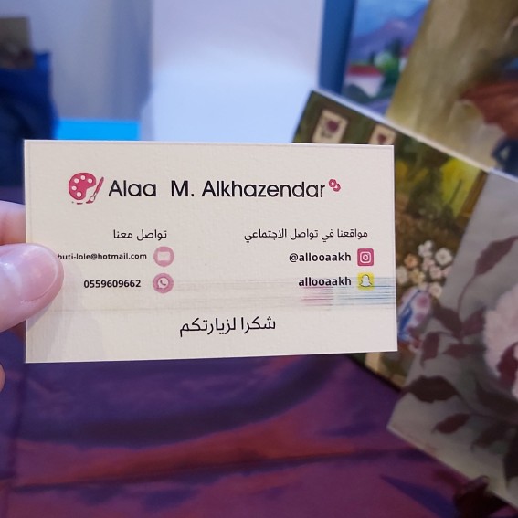 آلاء محمد
