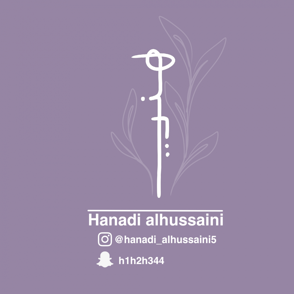 هنادي الحسيني