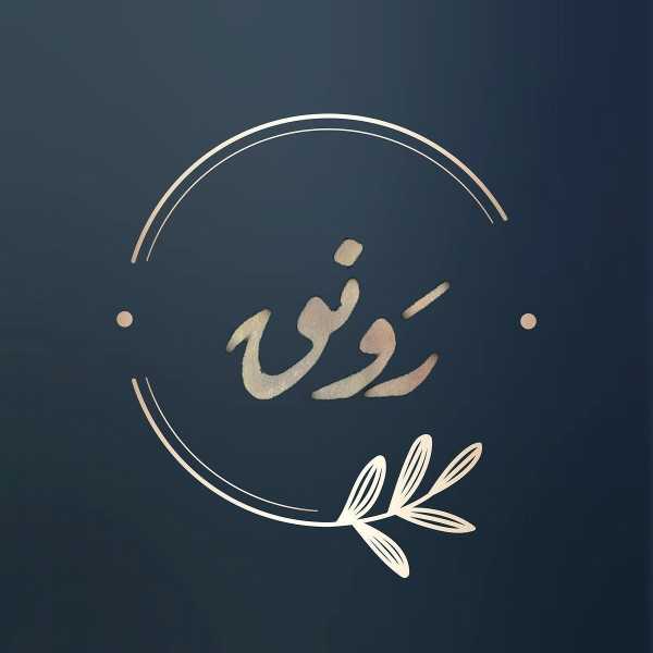 سارة م. عثمان