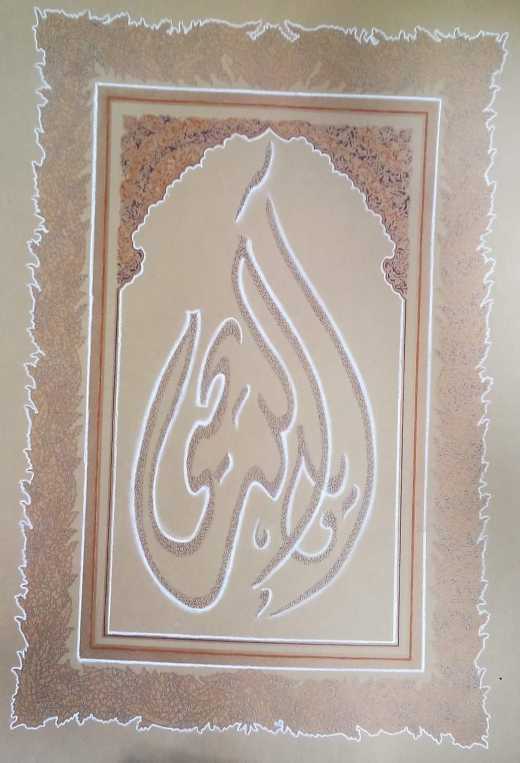 آية الله يحيي