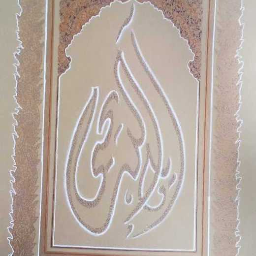 آية الله يحيي