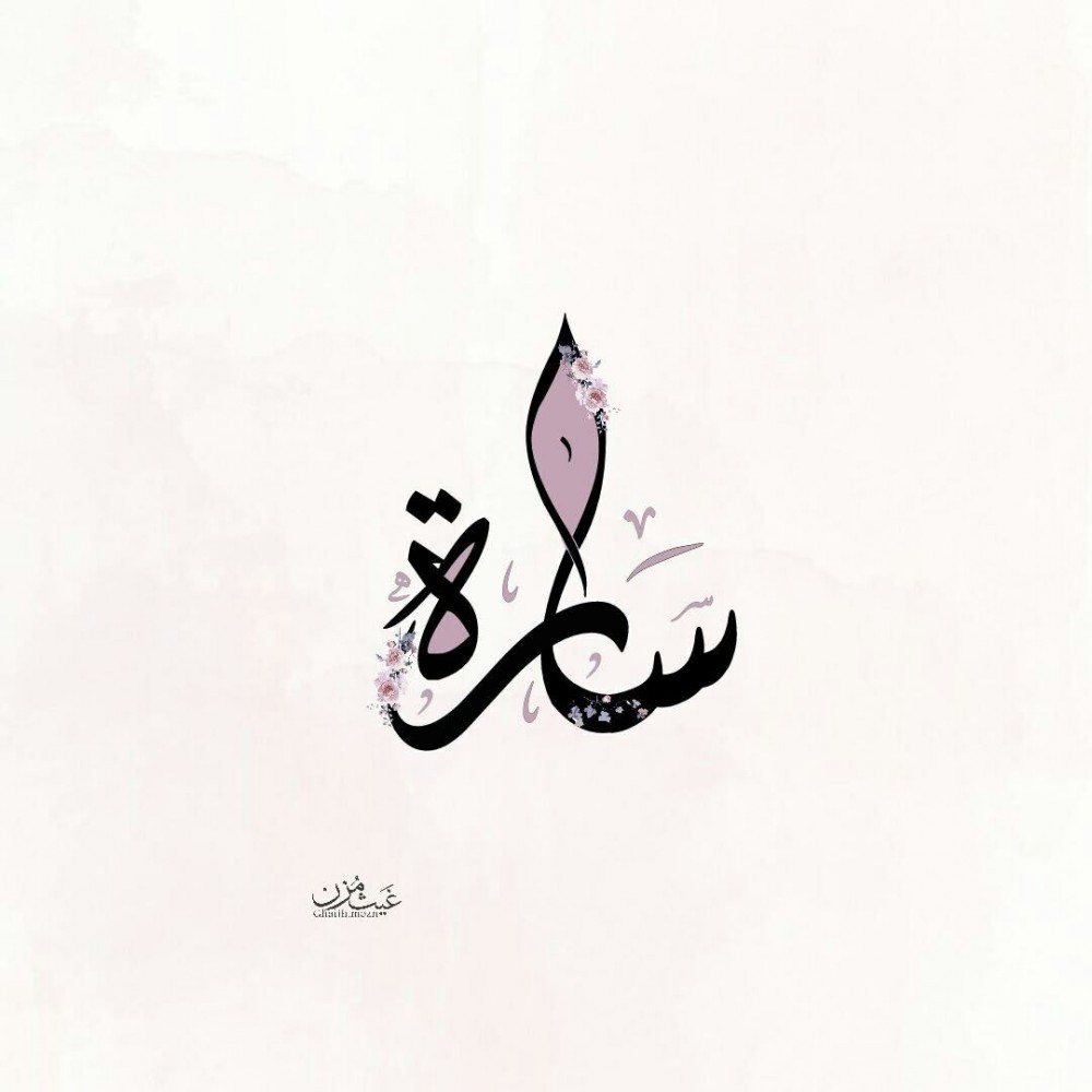 ساره عبدالعزيز