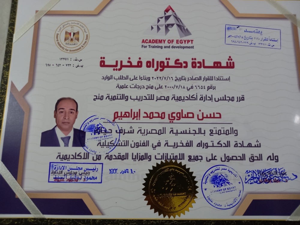 د / حسن الصاوي