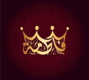 Fatima Shehap