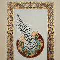 Noun Wal Qalam Wama Yastoroun