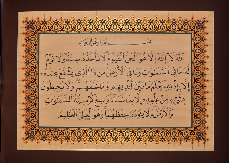 Ayat Al Korsy