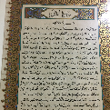 Sourat Al Qalam, Quraan page image