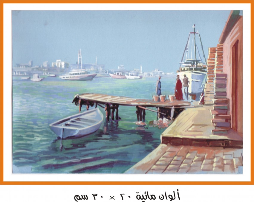 Fishing in Ezbet El Borg
