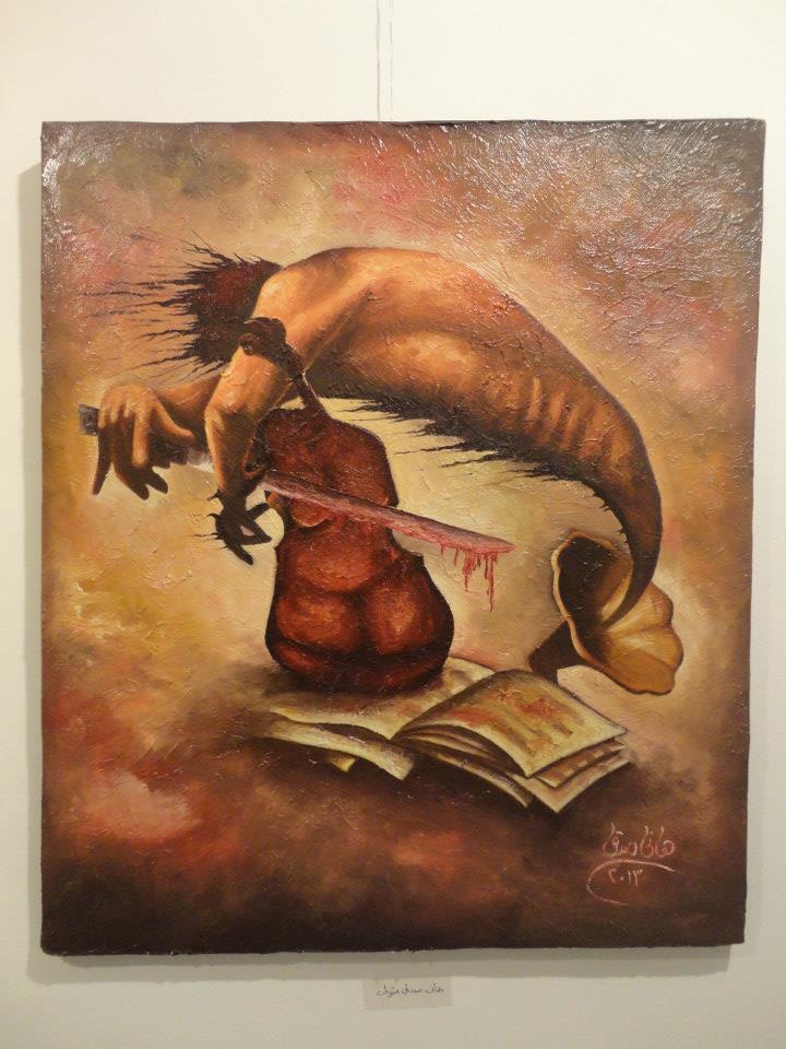العزف على الجراح