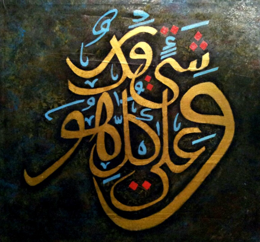 Allah Has Power Over All Things