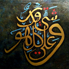 Allah Has Power Over All Things