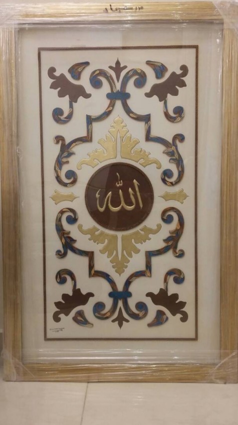 ISLAMIC