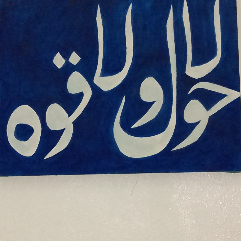 Allah The Greatest