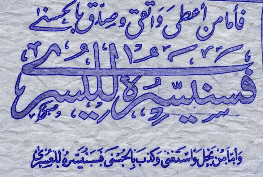 Quraan Scripture