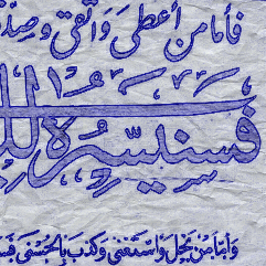 Quraan Scripture