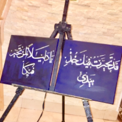 بالعربي