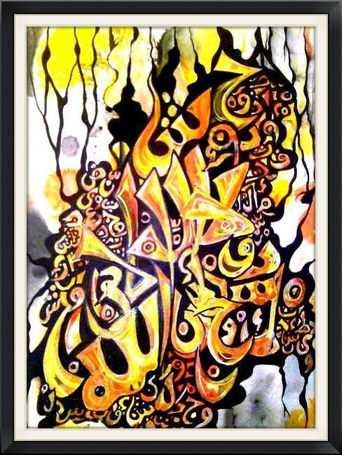 Quran Calligraphy