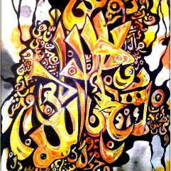 Quran Calligraphy
