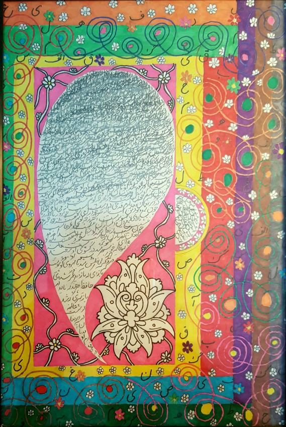 Transcendental Love