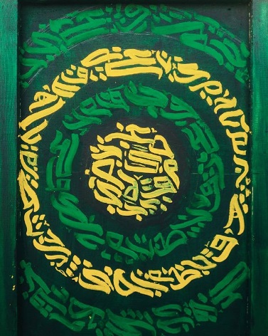 أجواء السلام