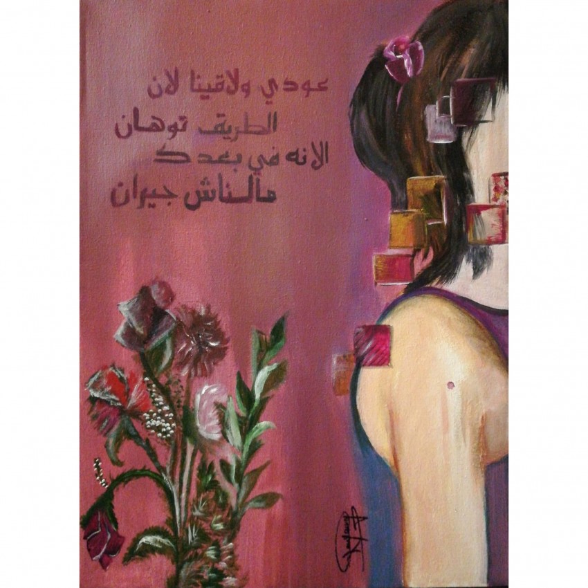 تغيرتي