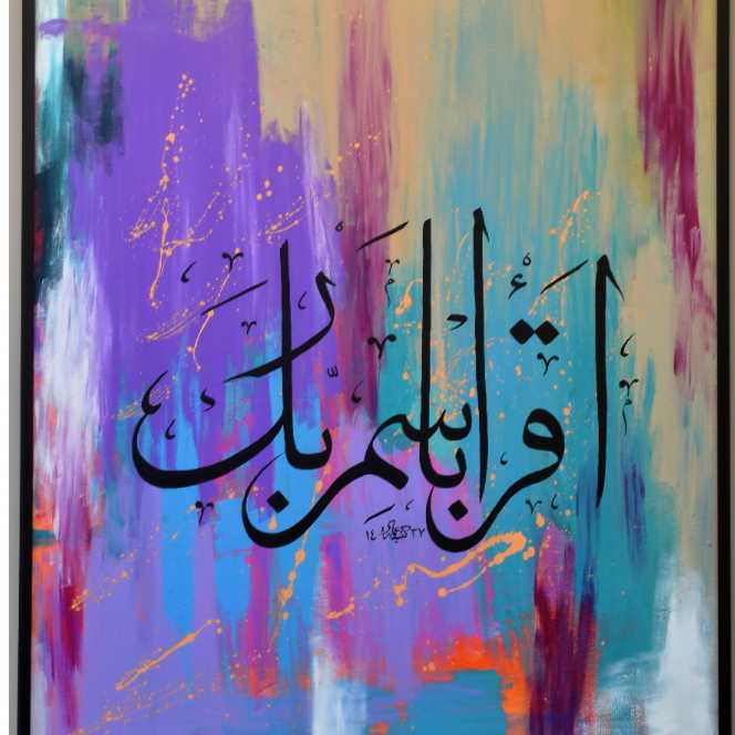 Quran 2