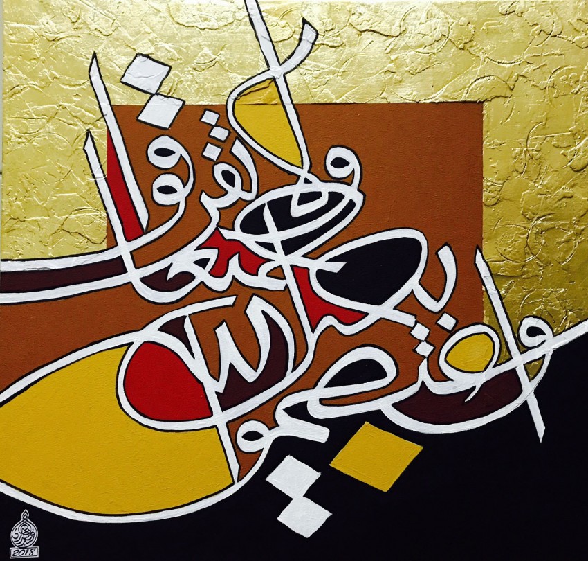 Arabic Calligraphy