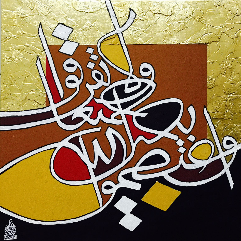 Arabic Calligraphy