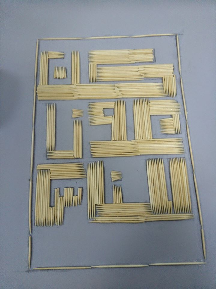 لوحة بخلة الاسنان