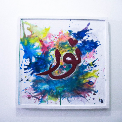 نور