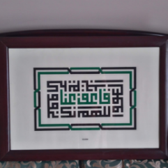 Arabic Calligraphy 1