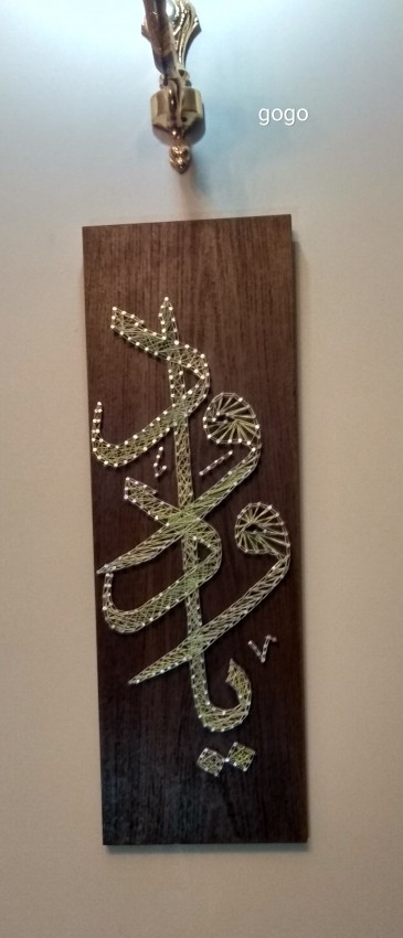 Ya Wadoud ( Strings' Art )
