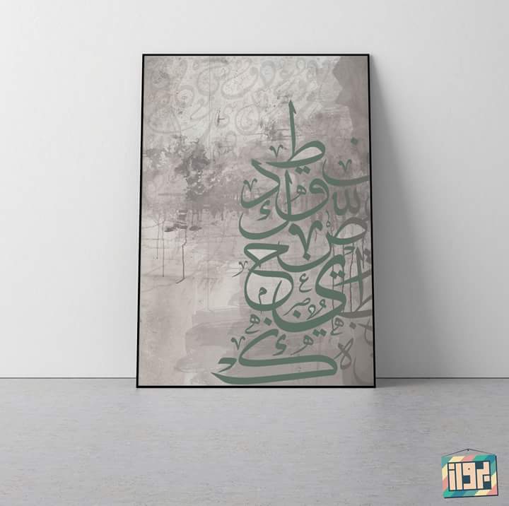 Arabic Lettering