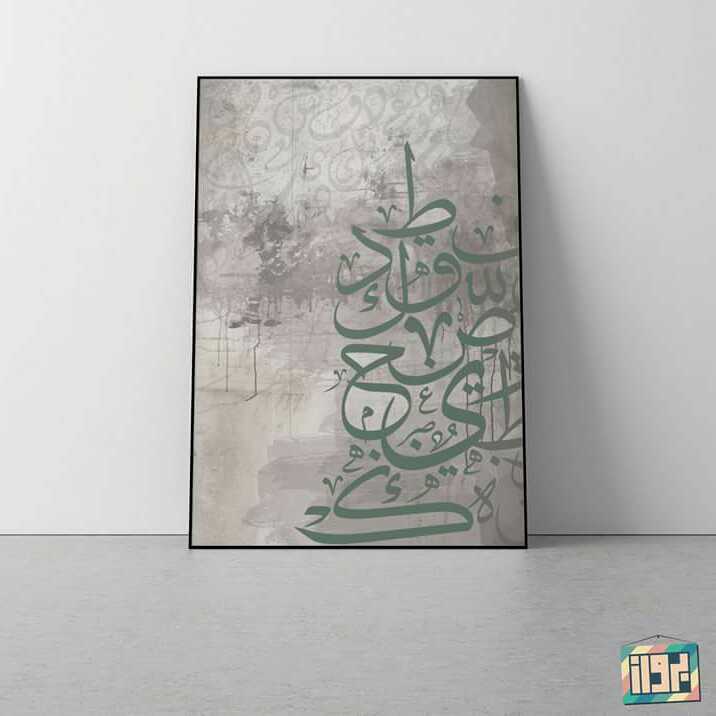 Arabic Lettering